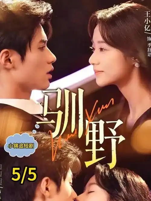 三分钟的夏天 缩略图