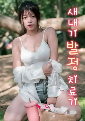 逆风快递 海报